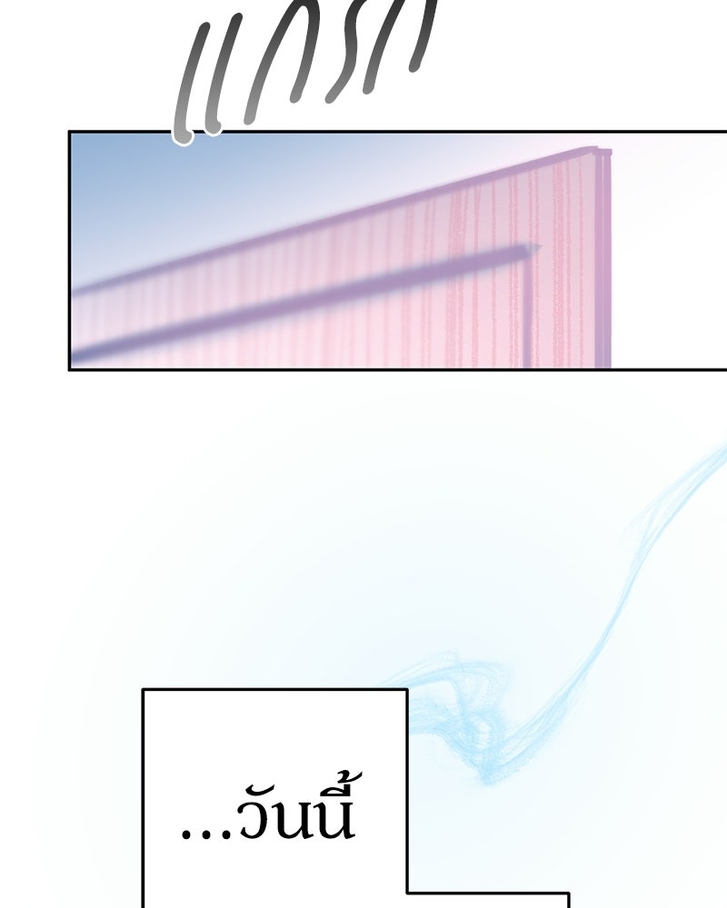 ไอดอลประจำกิลด์ - หน้า 25