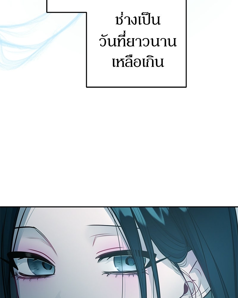 ไอดอลประจำกิลด์ - หน้า 26