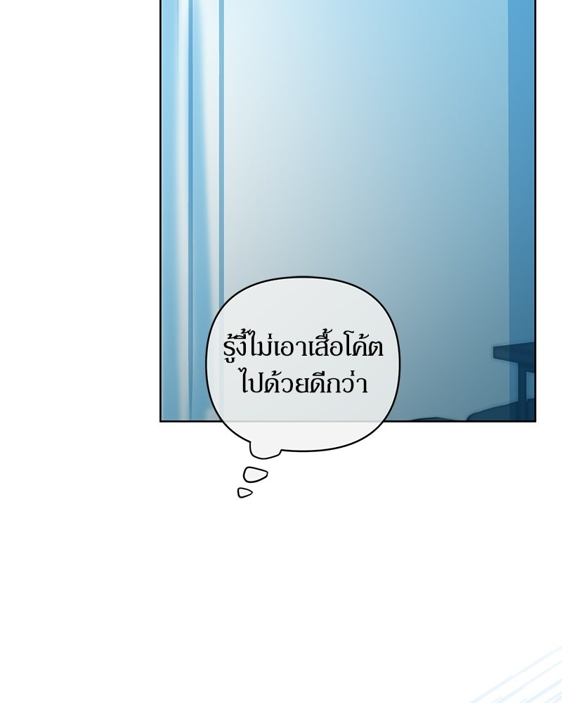 ไอดอลประจำกิลด์ - หน้า 28