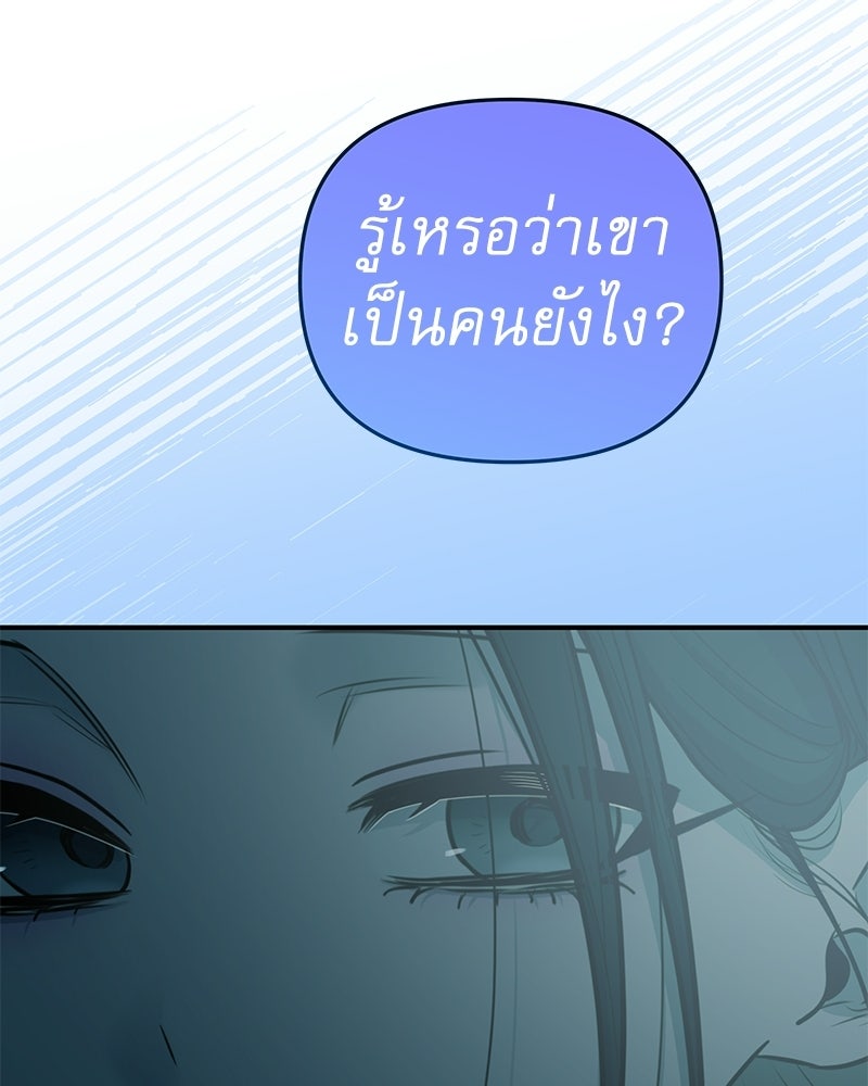 ไอดอลประจำกิลด์ - หน้า 29
