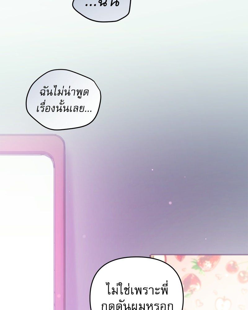 ไอดอลประจำกิลด์ - หน้า 31