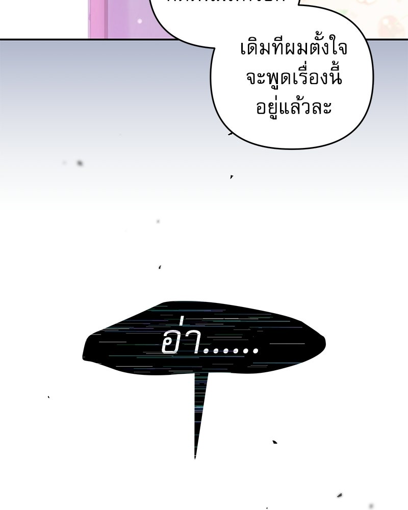 ไอดอลประจำกิลด์ - หน้า 32