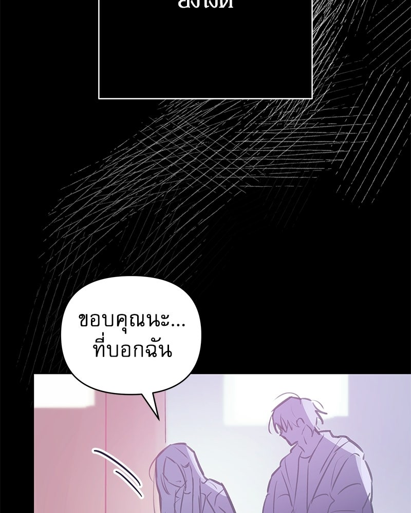 ไอดอลประจำกิลด์ - หน้า 34