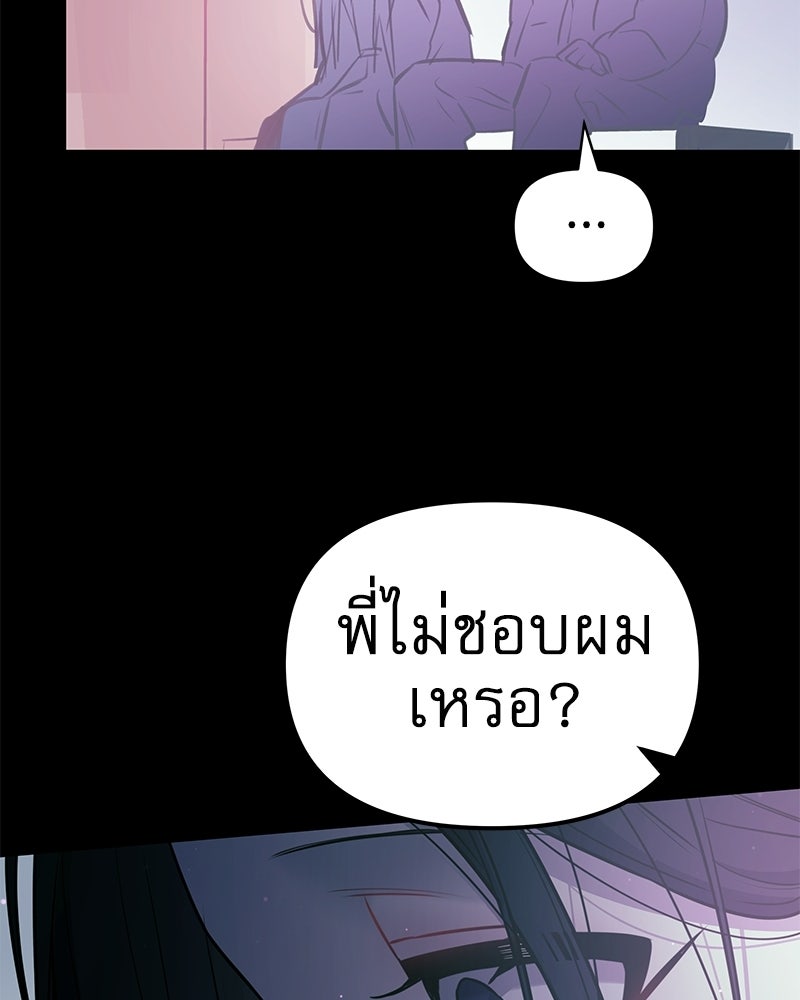 ไอดอลประจำกิลด์ - หน้า 35