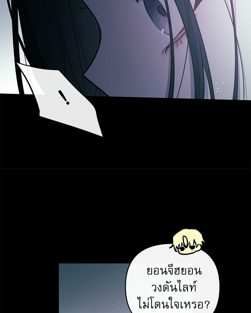 ไอดอลประจำกิลด์ - หน้า 36