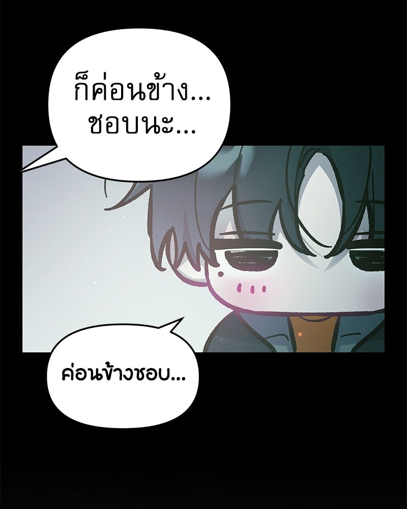 ไอดอลประจำกิลด์ - หน้า 38