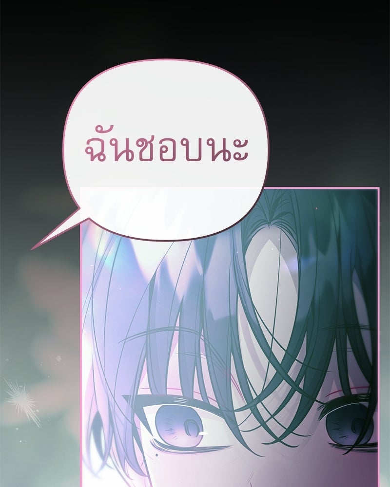 ไอดอลประจำกิลด์ - หน้า 39