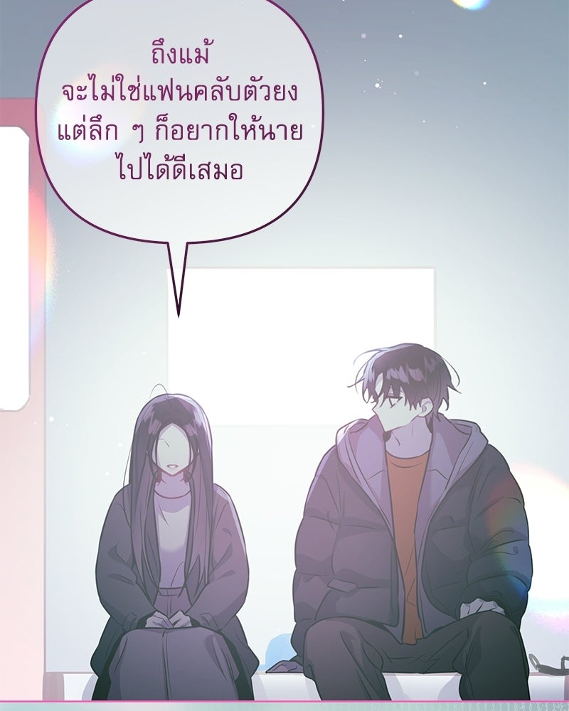 ไอดอลประจำกิลด์ - หน้า 41