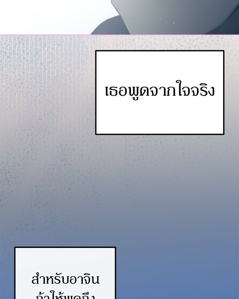 ไอดอลประจำกิลด์ - หน้า 43