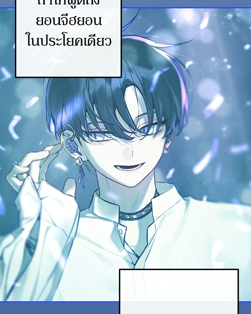 ไอดอลประจำกิลด์ - หน้า 44