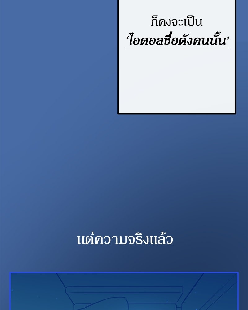 ไอดอลประจำกิลด์ - หน้า 45