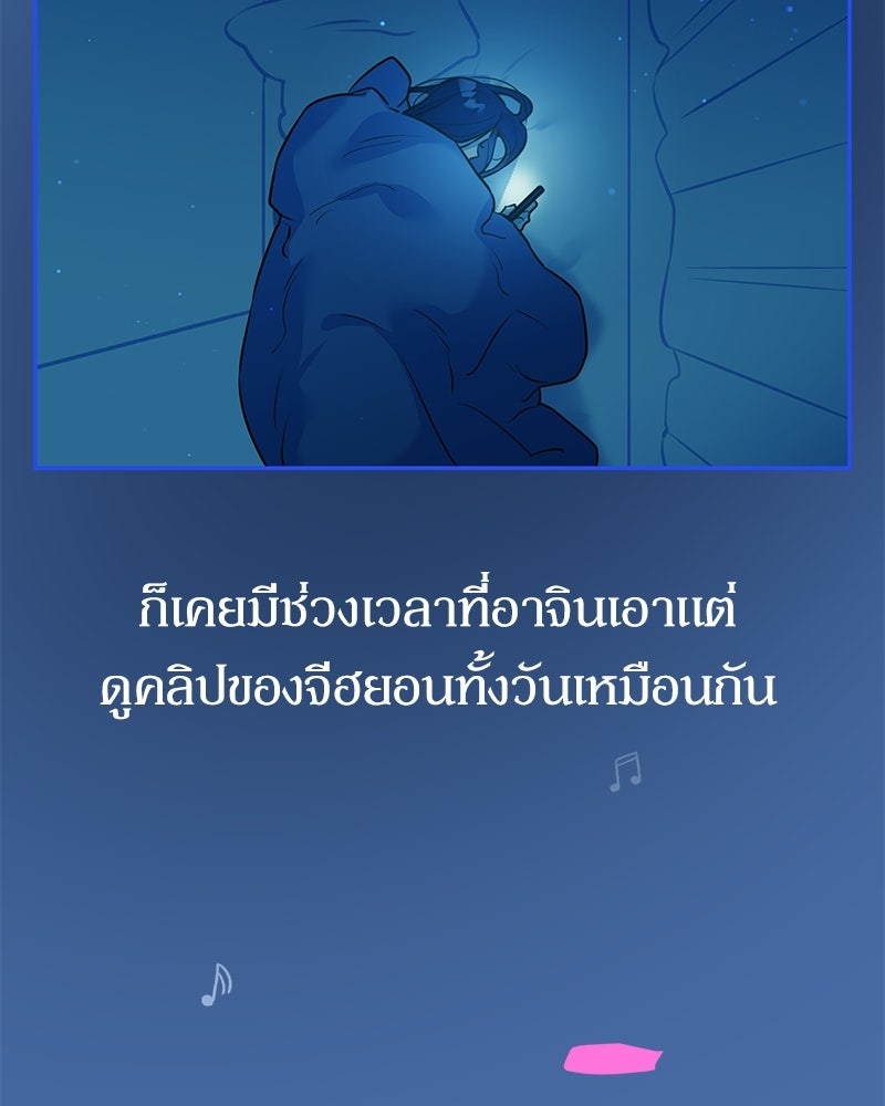 ไอดอลประจำกิลด์ - หน้า 46
