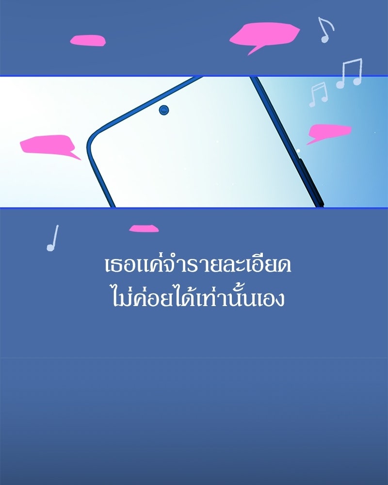 ไอดอลประจำกิลด์ - หน้า 47