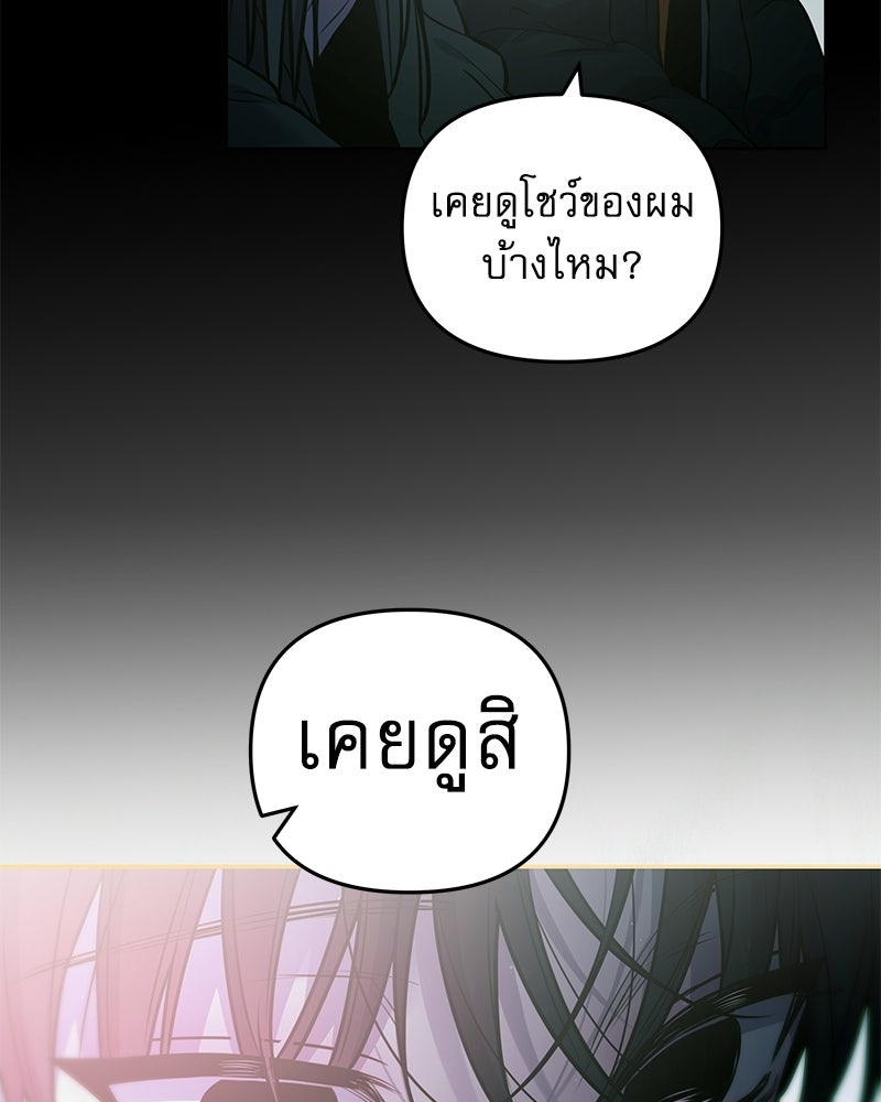ไอดอลประจำกิลด์ - หน้า 49