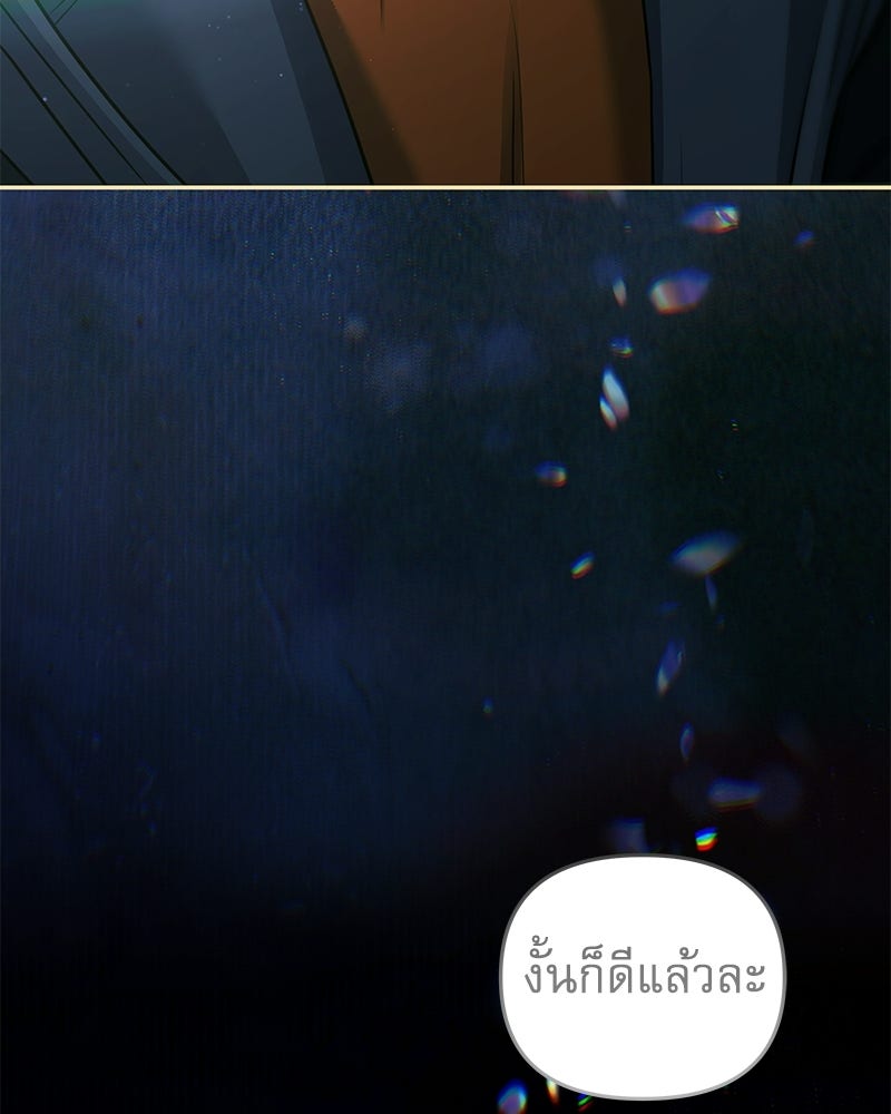 ไอดอลประจำกิลด์ - หน้า 52