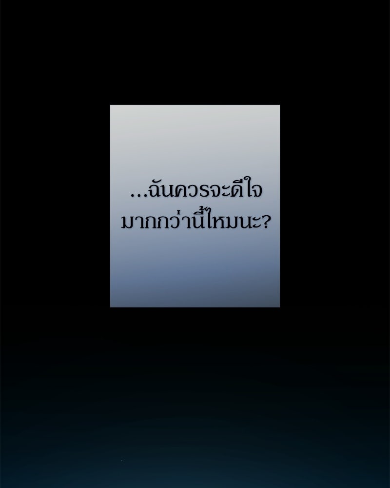 ไอดอลประจำกิลด์ - หน้า 54