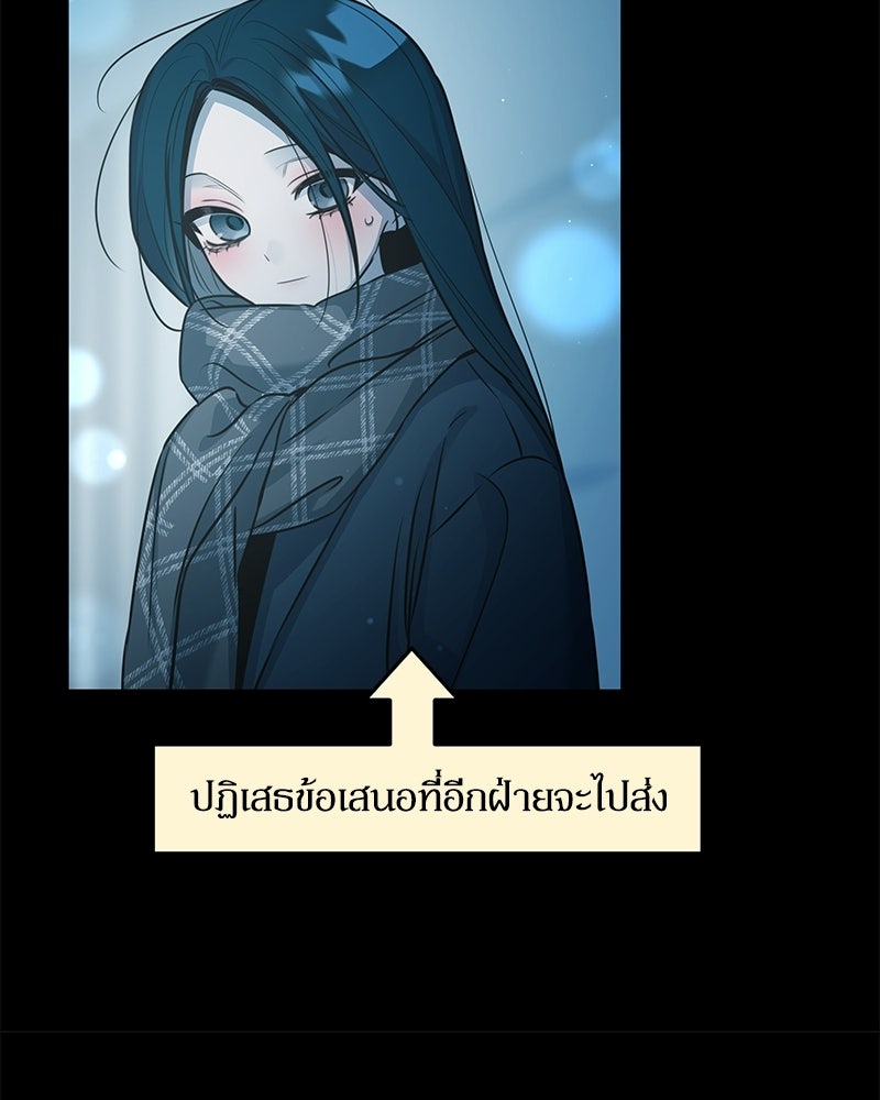 ไอดอลประจำกิลด์ - หน้า 58