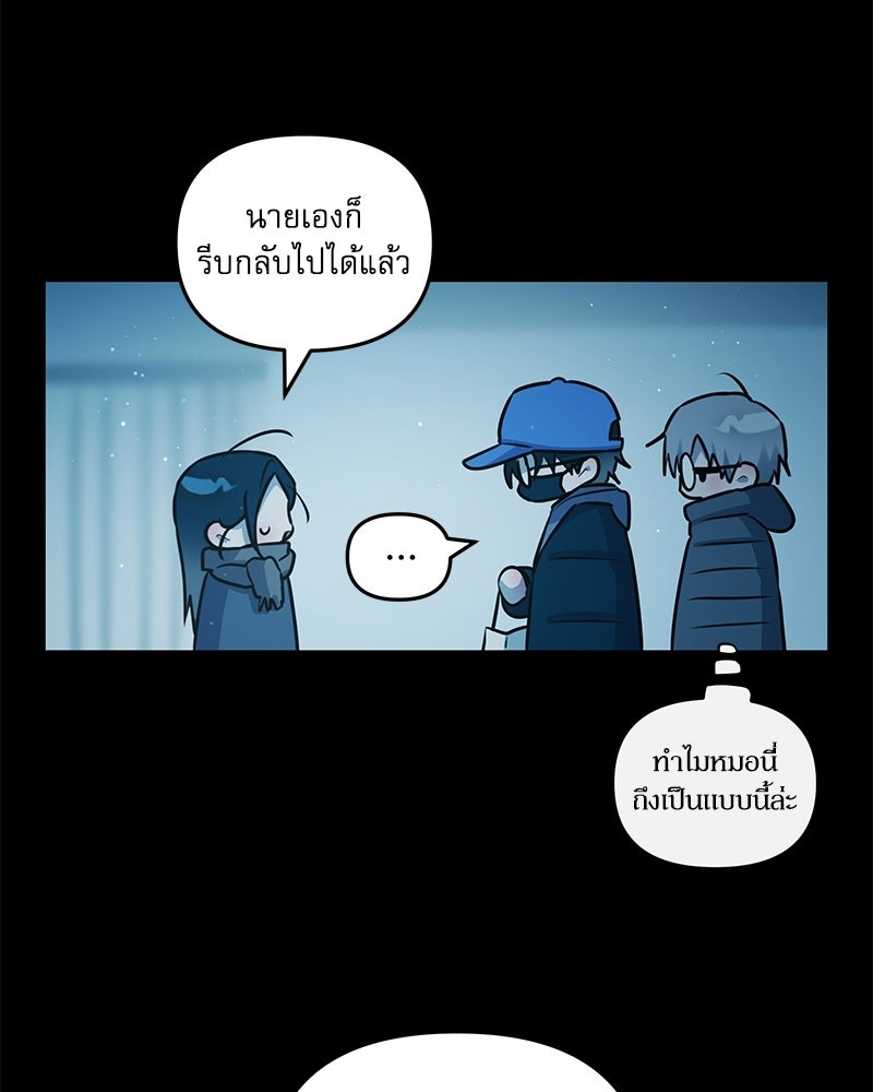 ไอดอลประจำกิลด์ - หน้า 59