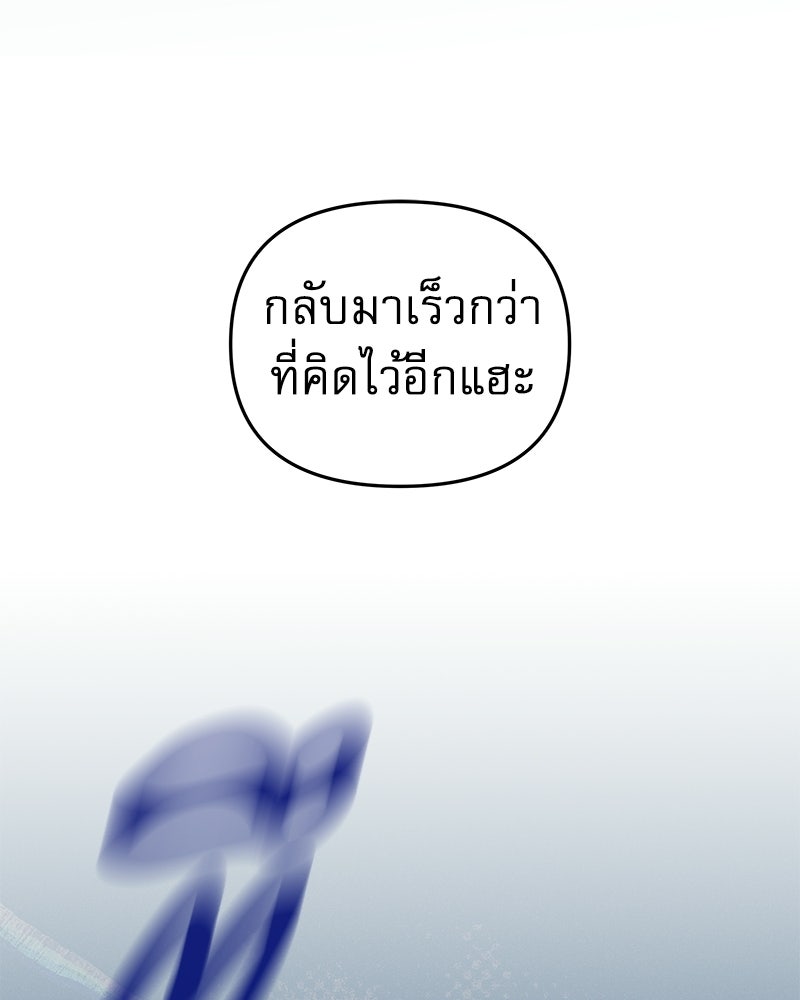 ไอดอลประจำกิลด์ - หน้า 6