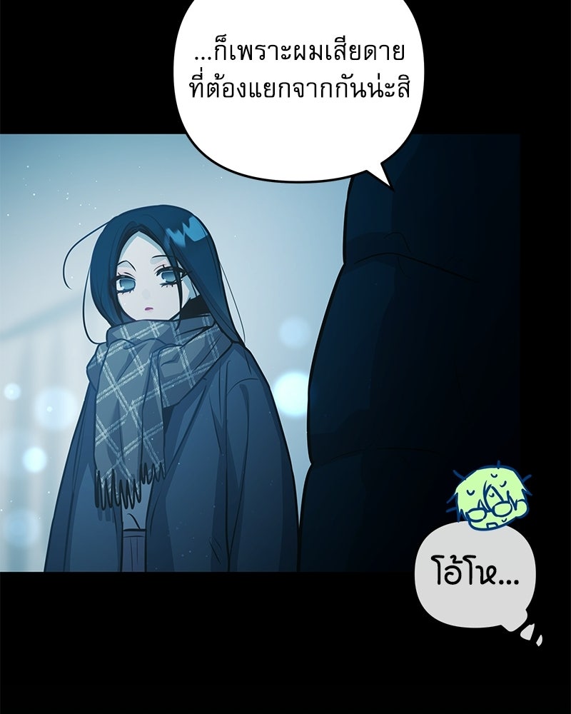 ไอดอลประจำกิลด์ - หน้า 60