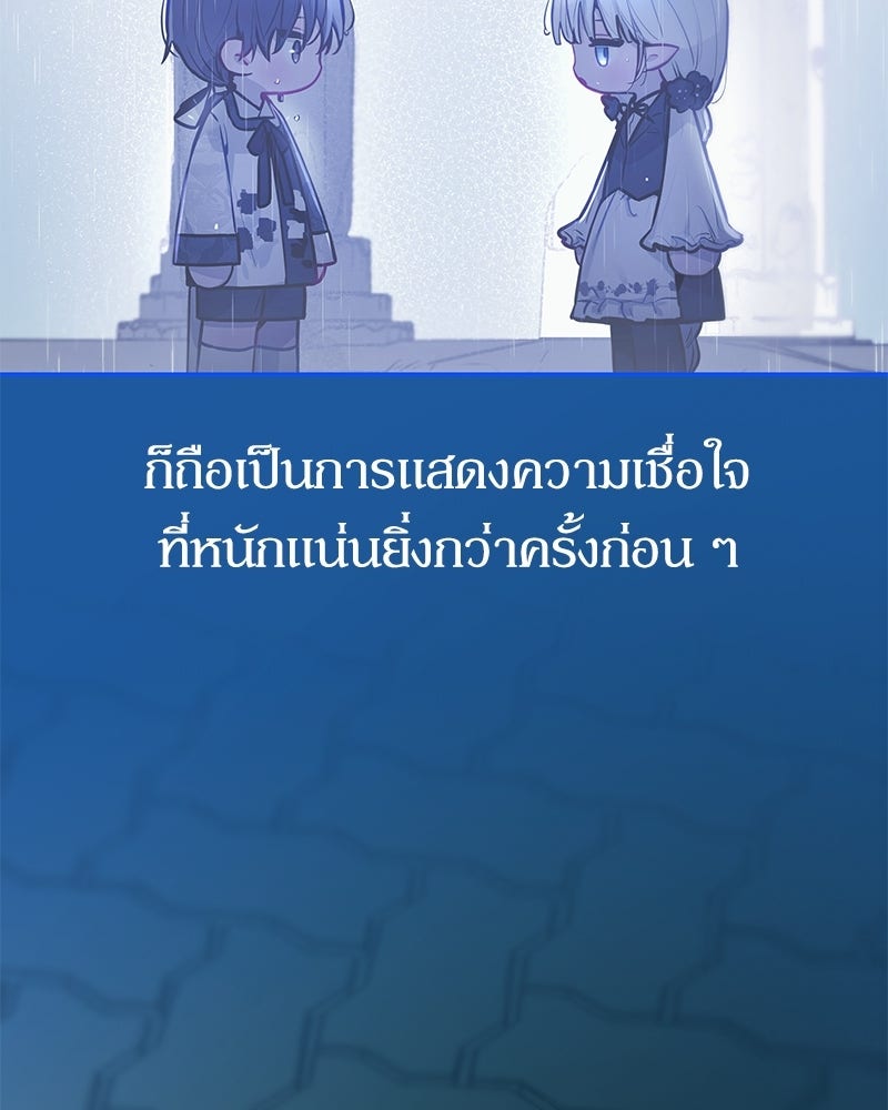 ไอดอลประจำกิลด์ - หน้า 62
