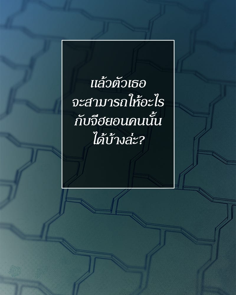 ไอดอลประจำกิลด์ - หน้า 63