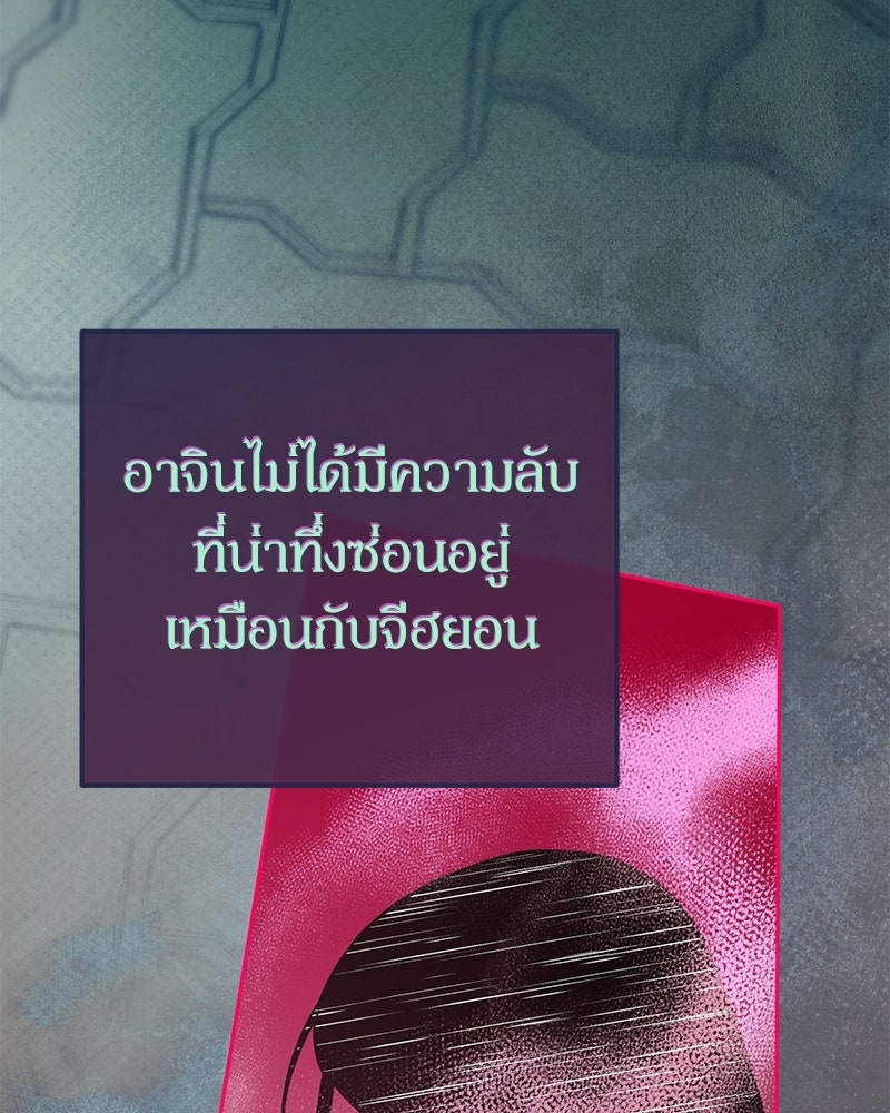 ไอดอลประจำกิลด์ - หน้า 64