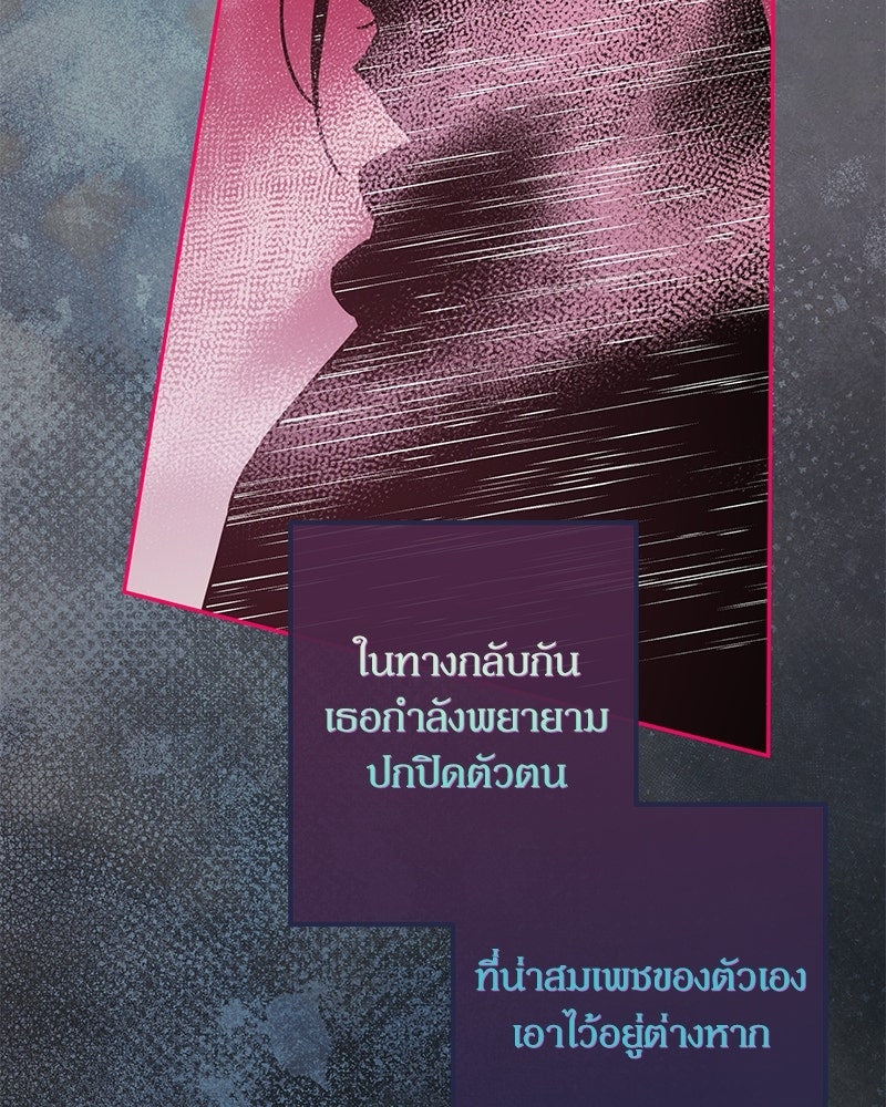 ไอดอลประจำกิลด์ - หน้า 65