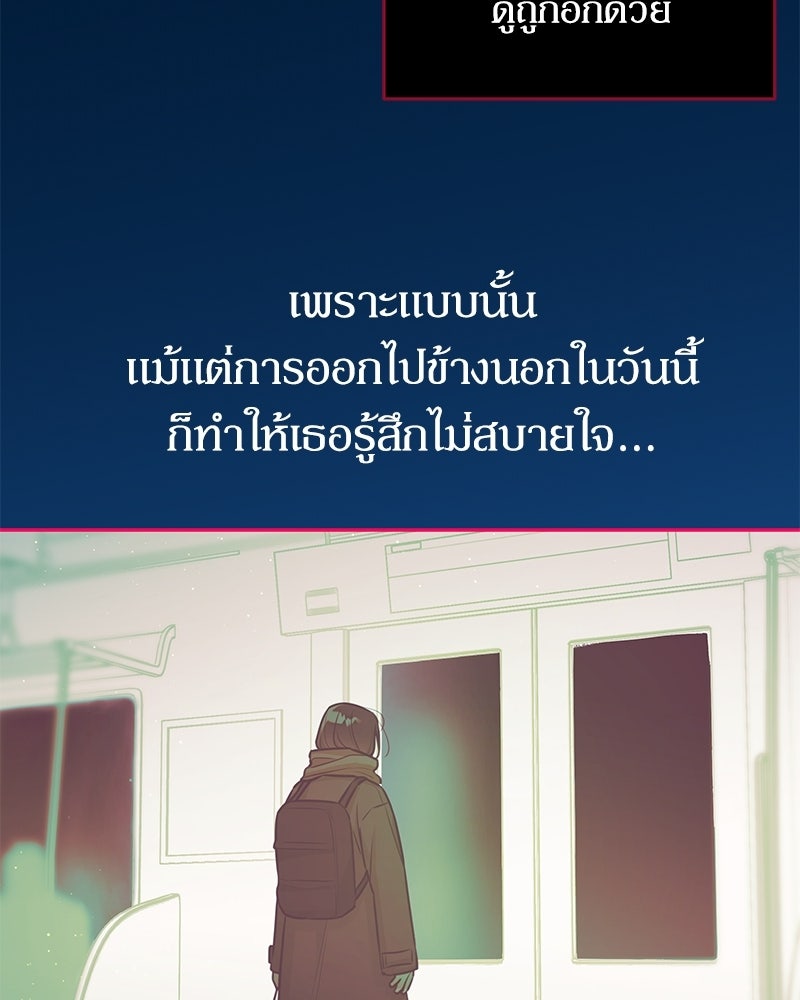ไอดอลประจำกิลด์ - หน้า 68
