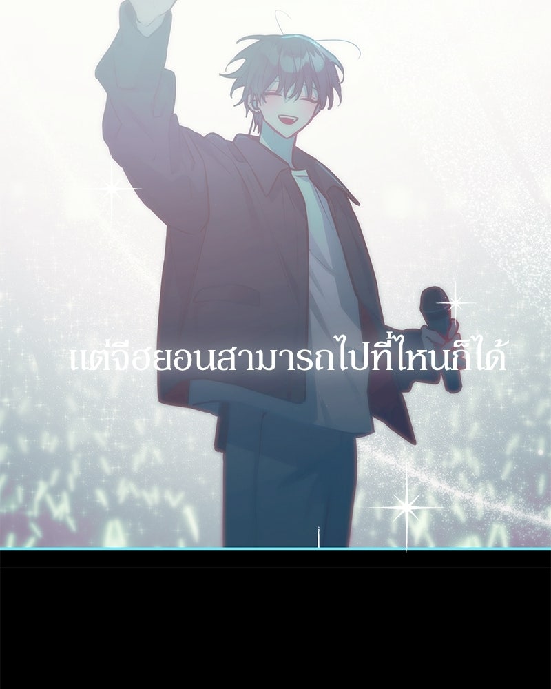 ไอดอลประจำกิลด์ - หน้า 70