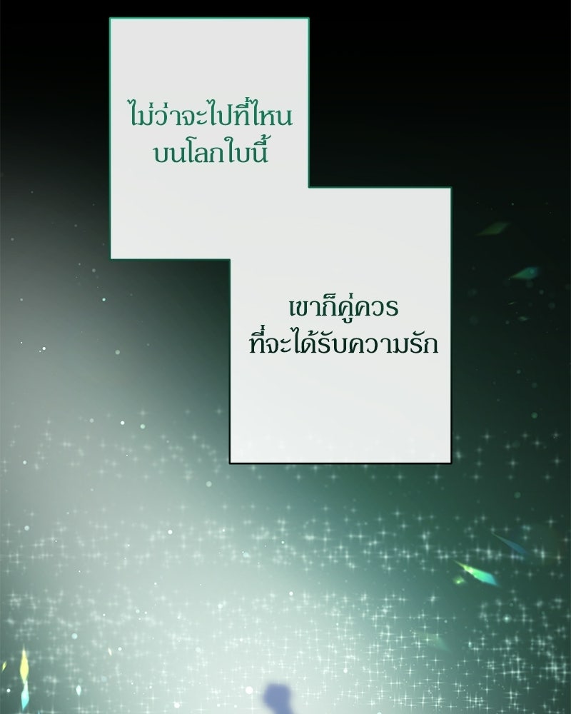 ไอดอลประจำกิลด์ - หน้า 71