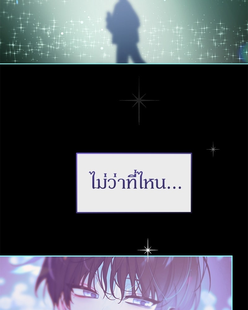 ไอดอลประจำกิลด์ - หน้า 72