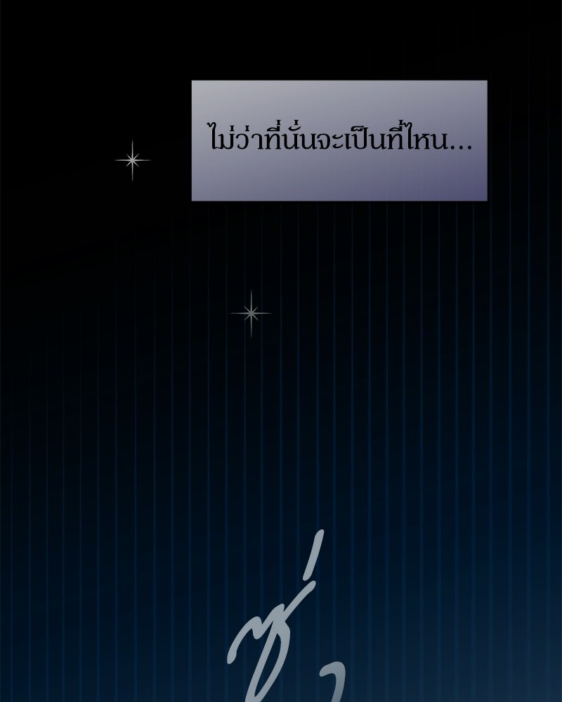 ไอดอลประจำกิลด์ - หน้า 74