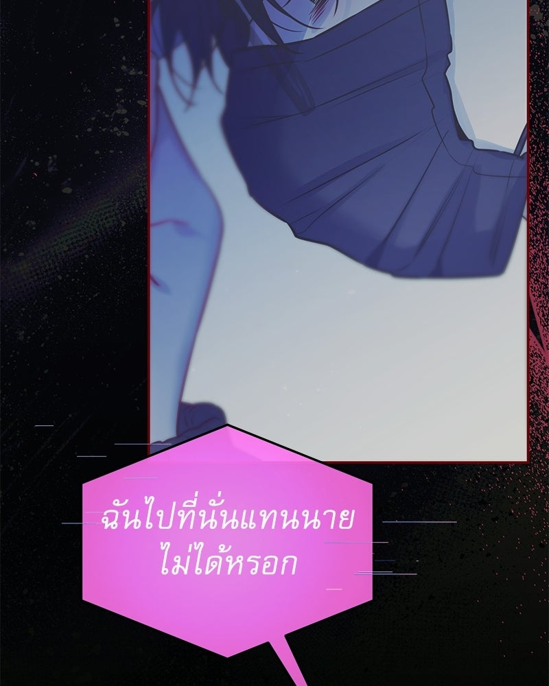 ไอดอลประจำกิลด์ - หน้า 78