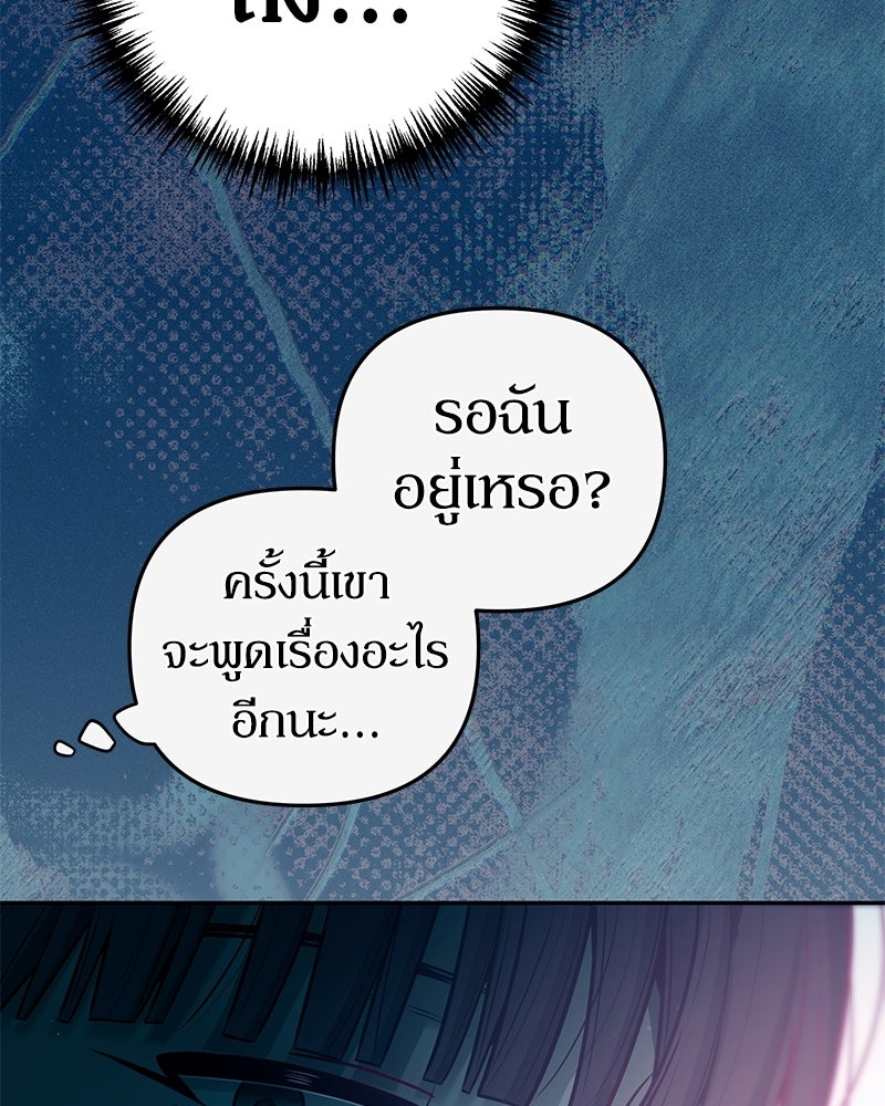 ไอดอลประจำกิลด์ - หน้า 8
