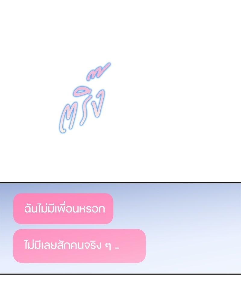 ไอดอลประจำกิลด์ - หน้า 91