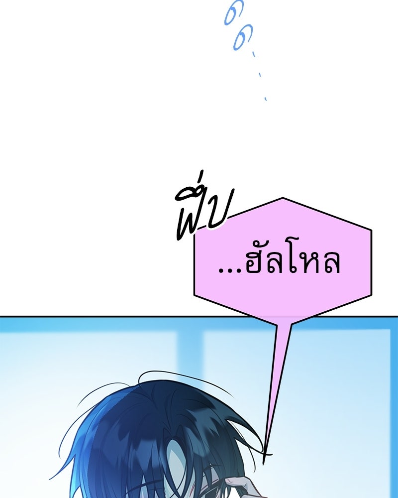 ไอดอลประจำกิลด์ - หน้า 95