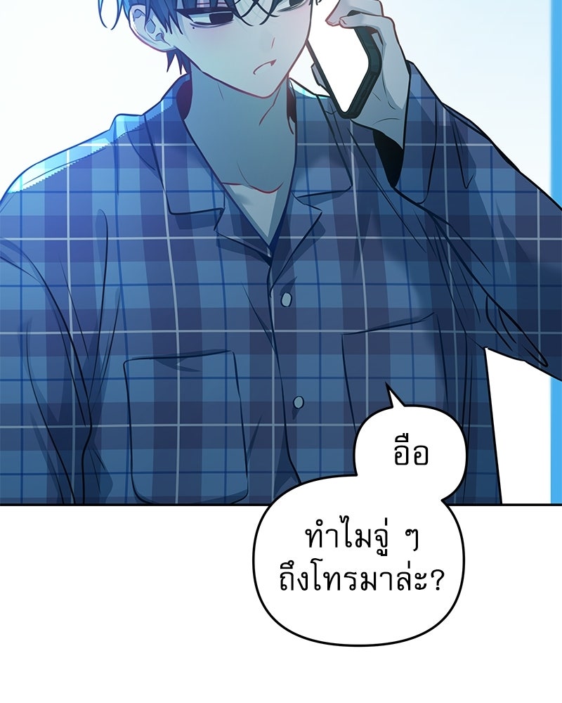 ไอดอลประจำกิลด์ - หน้า 96