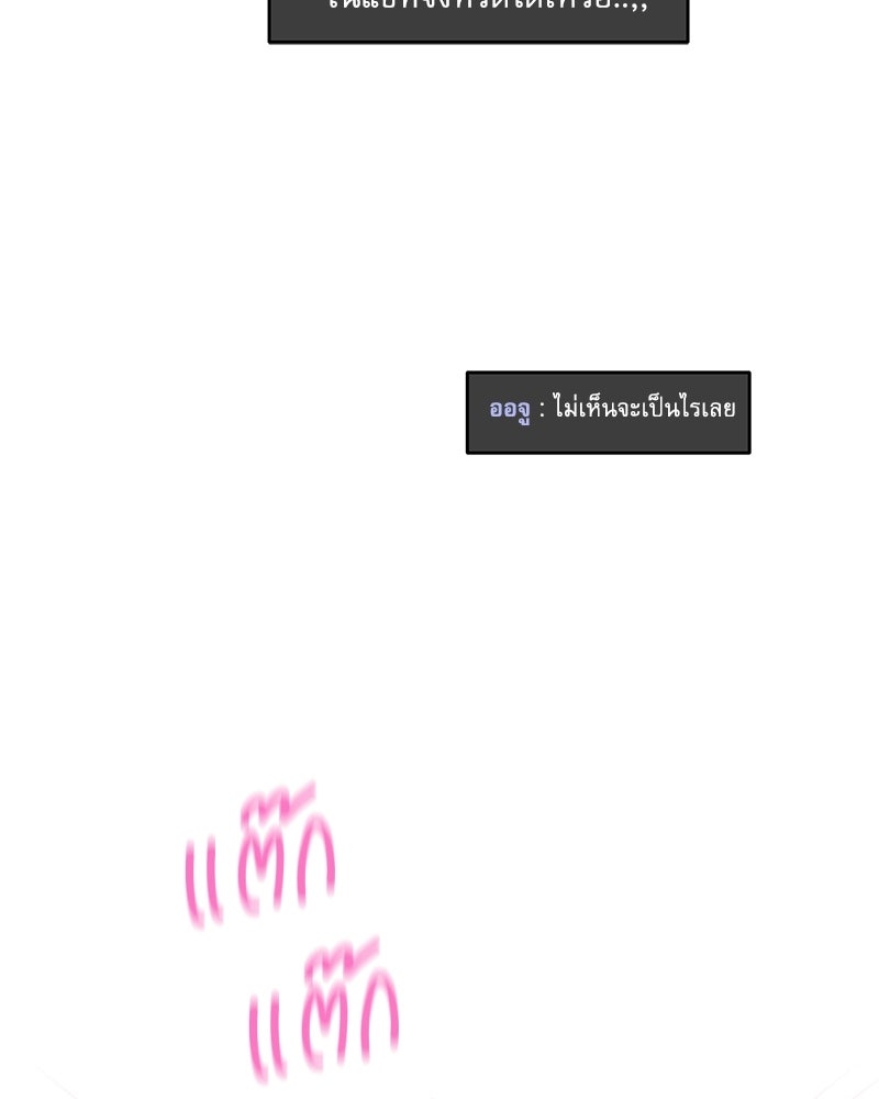 ไอดอลประจำกิลด์ - หน้า 116