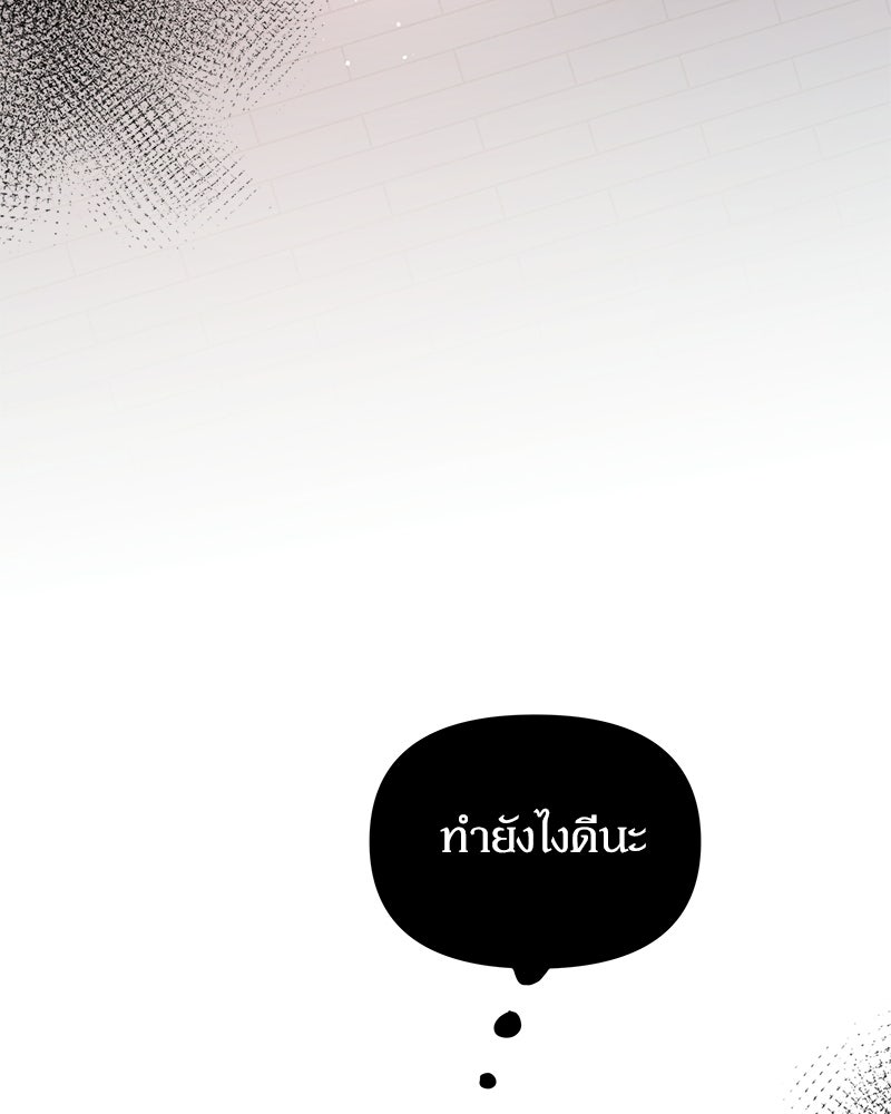 ไอดอลประจำกิลด์ - หน้า 124