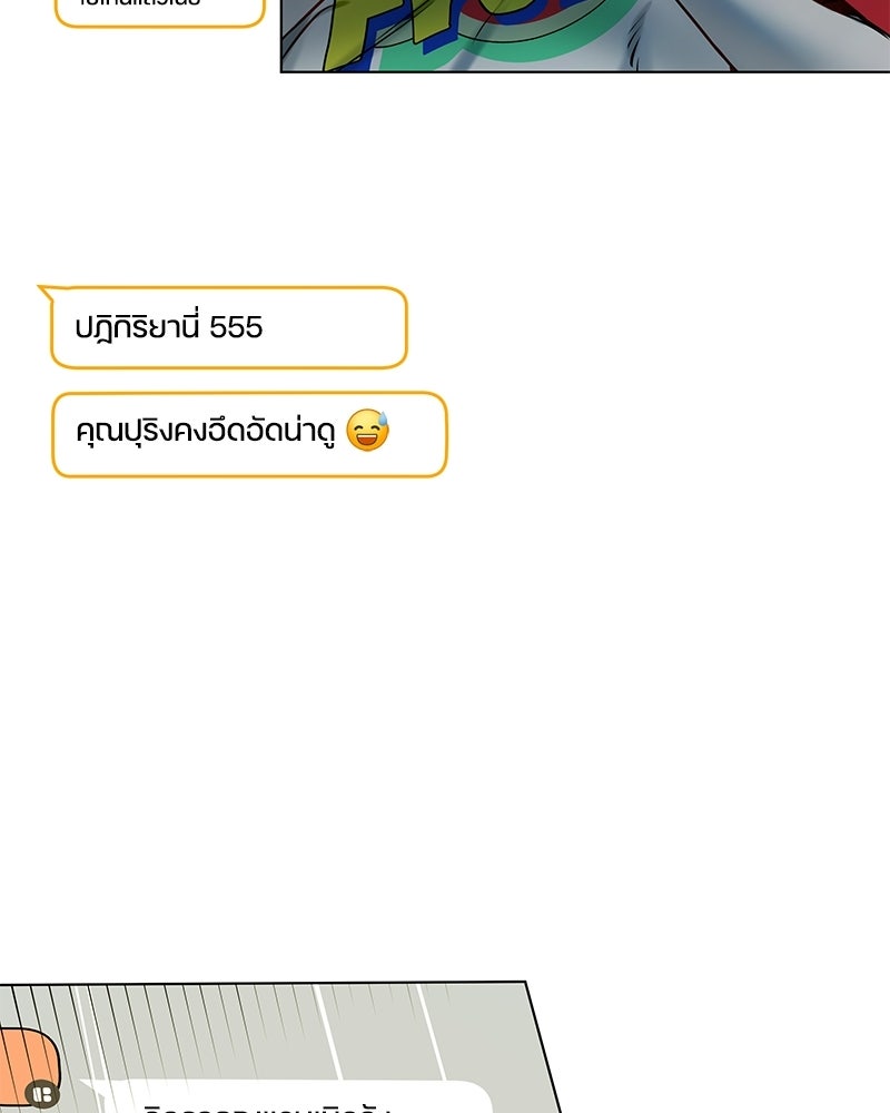 ไอดอลประจำกิลด์ - หน้า 136