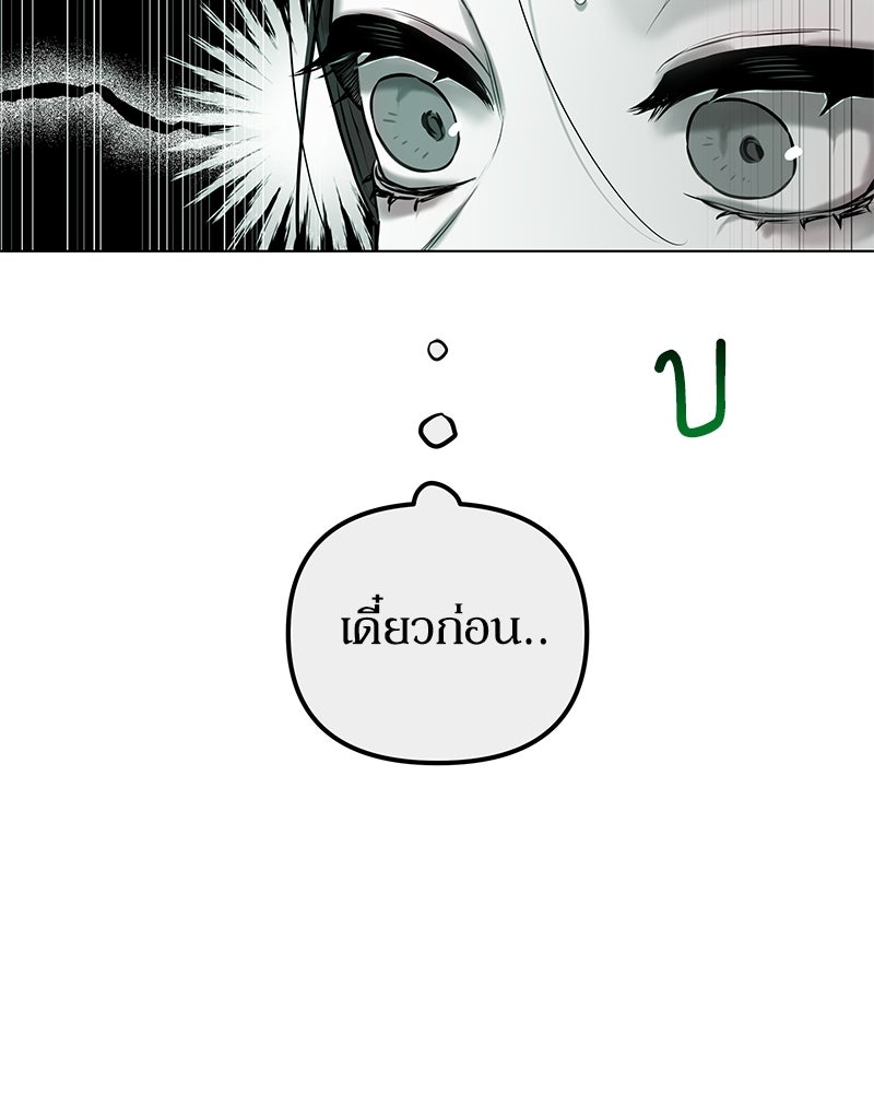 ไอดอลประจำกิลด์ - หน้า 142