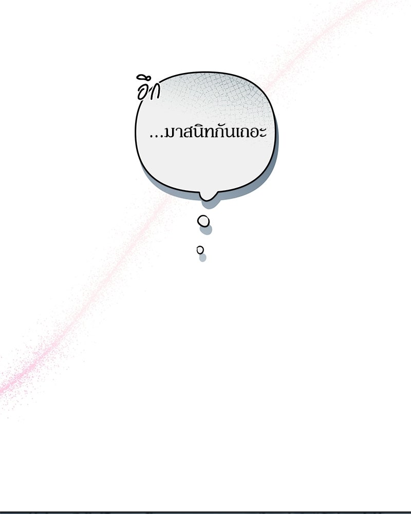 ไอดอลประจำกิลด์ - หน้า 151