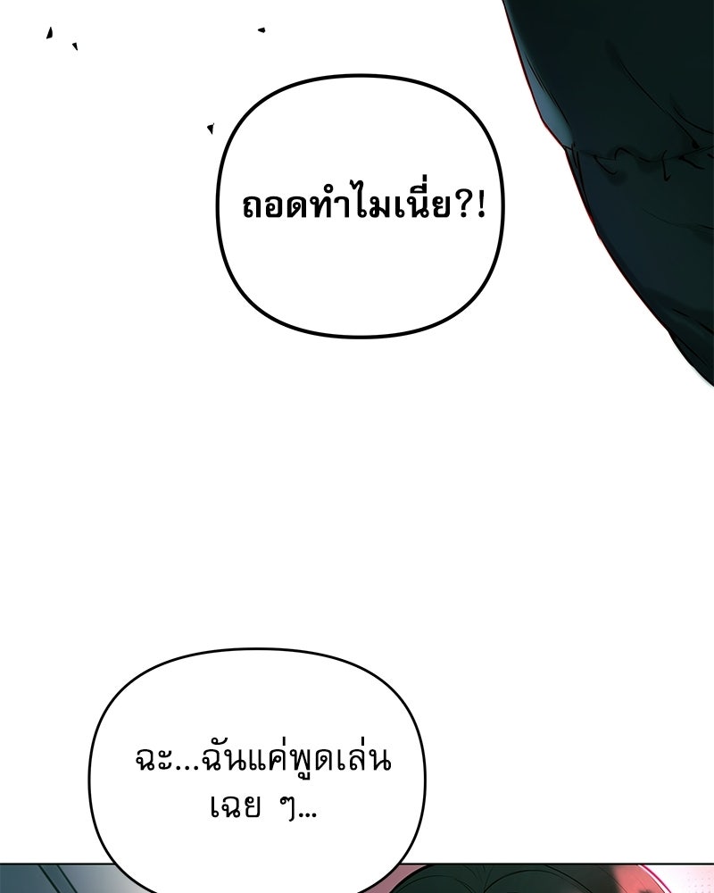 ไอดอลประจำกิลด์ - หน้า 3