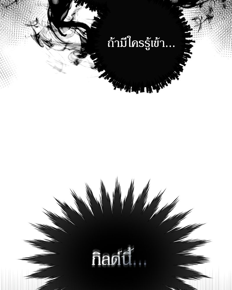 ไอดอลประจำกิลด์ - หน้า 32