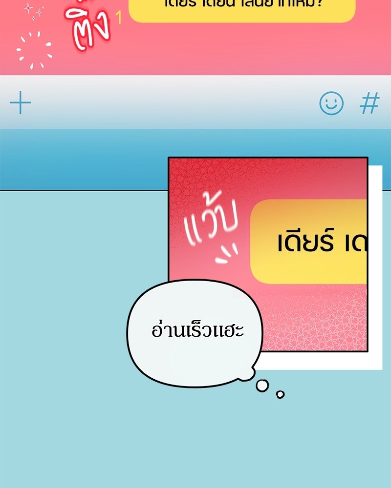 ไอดอลประจำกิลด์ - หน้า 35