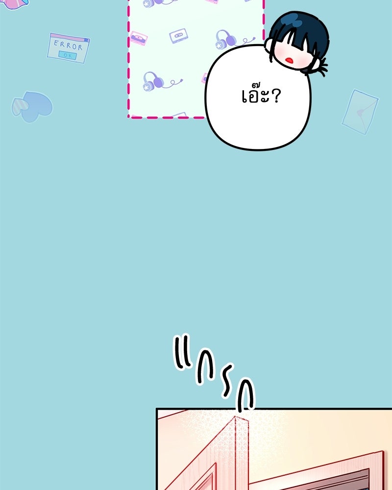 ไอดอลประจำกิลด์ - หน้า 37