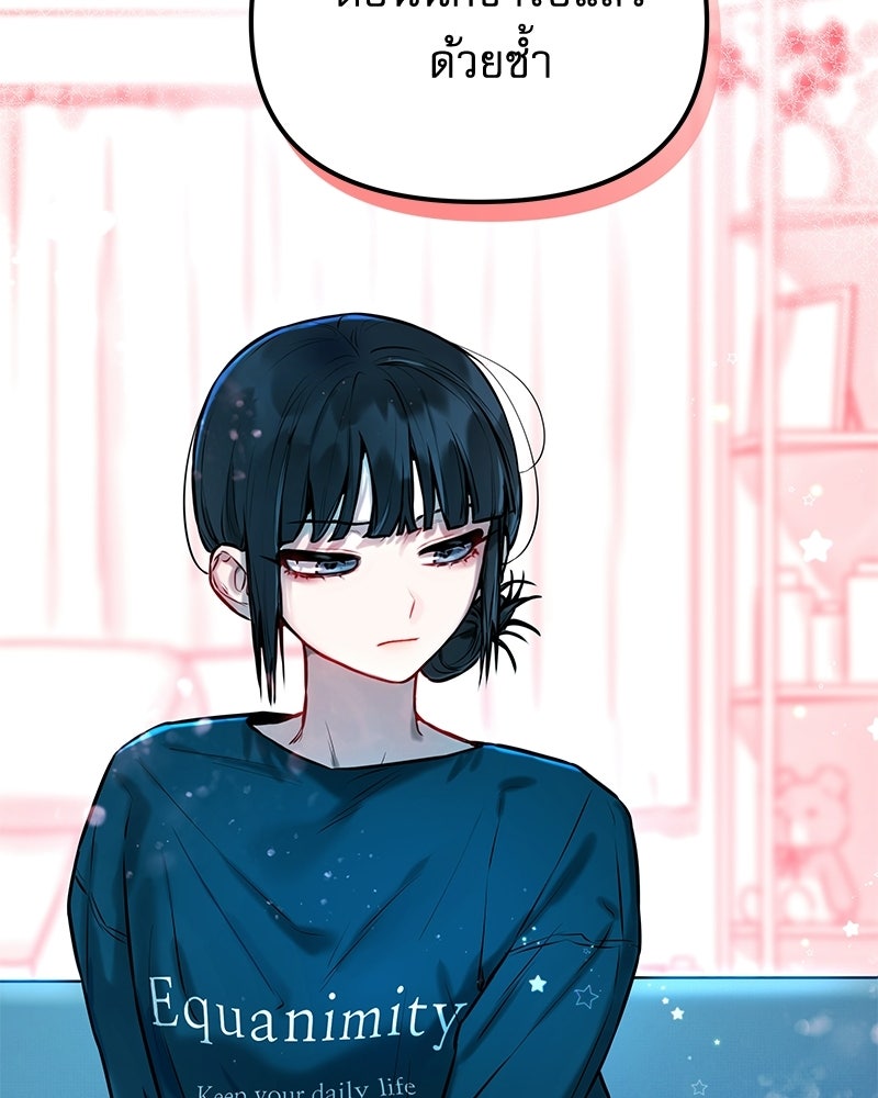 ไอดอลประจำกิลด์ - หน้า 41