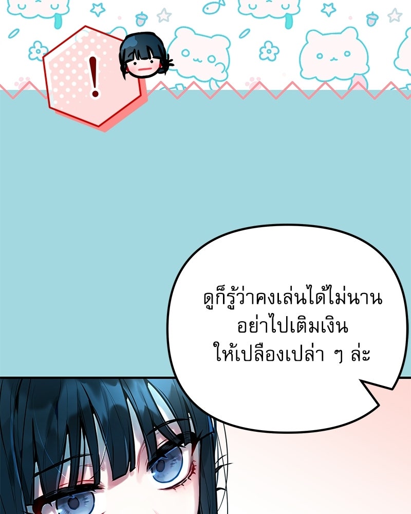 ไอดอลประจำกิลด์ - หน้า 45