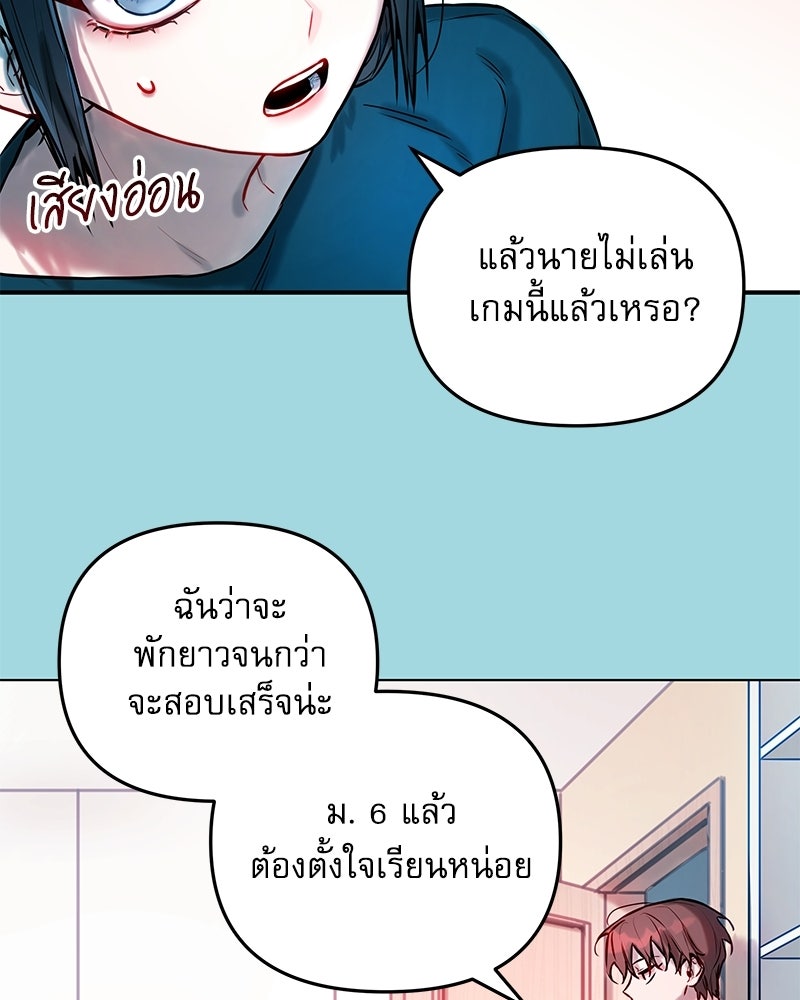 ไอดอลประจำกิลด์ - หน้า 46